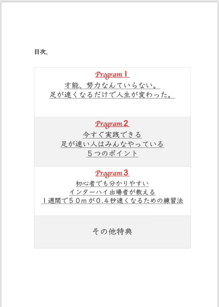 f:id:runningmantomi:20190315213656j:plain