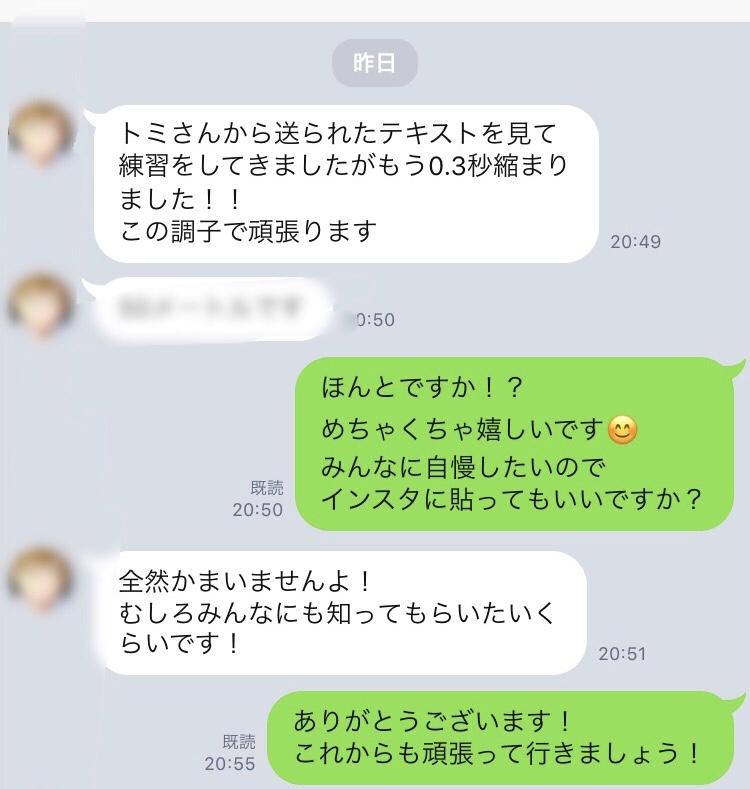 f:id:runningmantomi:20190317040141j:plain