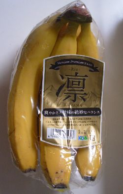 甘蕉は好まないが、好奇心に負けた PartⅧ - 昨日の不倶戴天の敵は