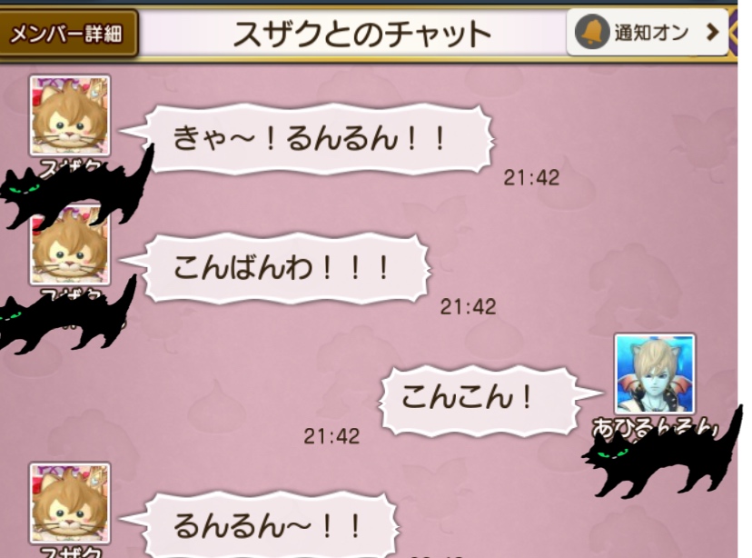 るんるん日記