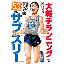 f:id:runrun1725:20210521010133p:plain
