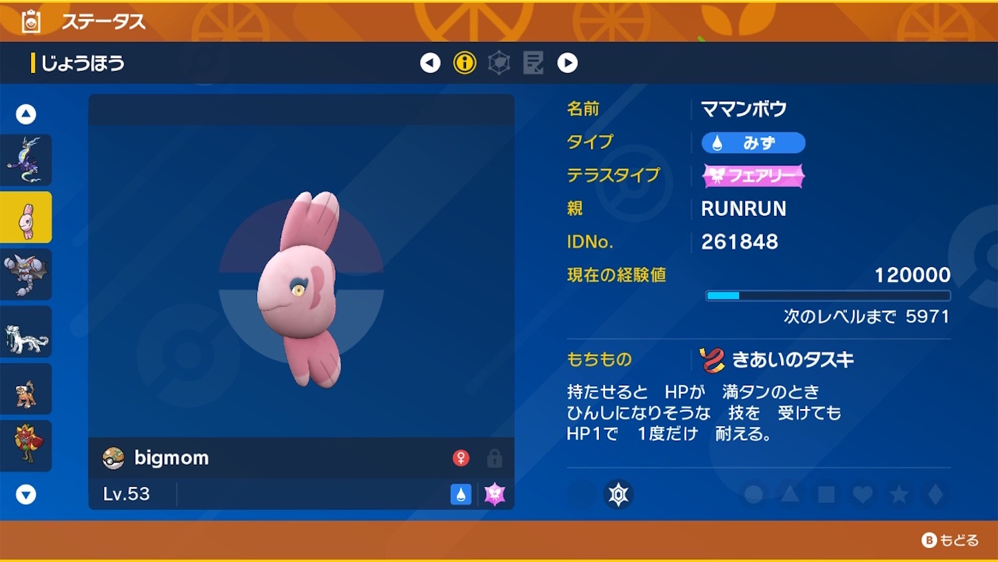 f:id:runrun_hoge:20250324095459j:image