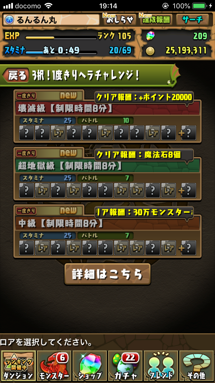 パズドラ 3日目 とんでもないことになったのだ Runrun Tarouのブログ パズドラ 3日目 とんでもないことになったのだ Runrun Tarouのブログ