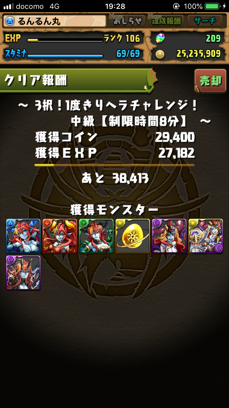 パズドラ 3日目 とんでもないことになったのだ Runrun Tarouのブログ