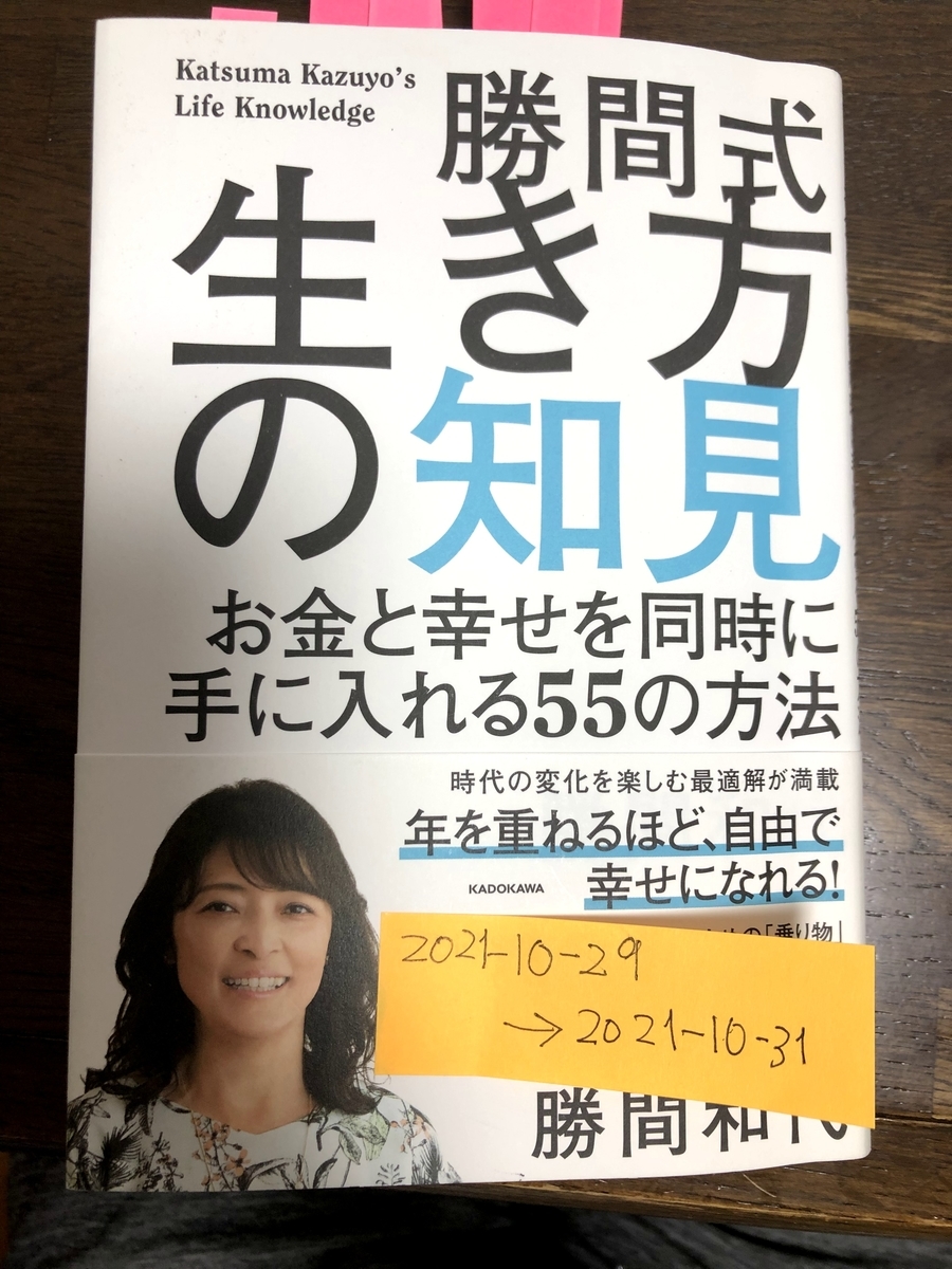 f:id:runrunalways:20211103171238j:plain