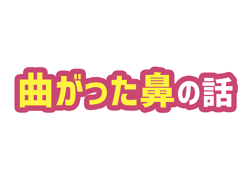 f:id:runrunj141:20200821050809j:plain f:id:runrunj141:20200821050809j:plain