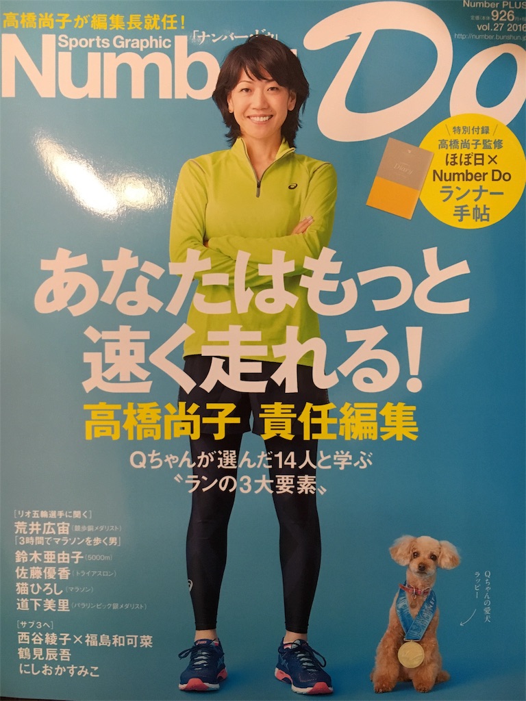 f:id:runrunma-ma:20161014202420j:image f:id:runrunma-ma:20161014202420j:image