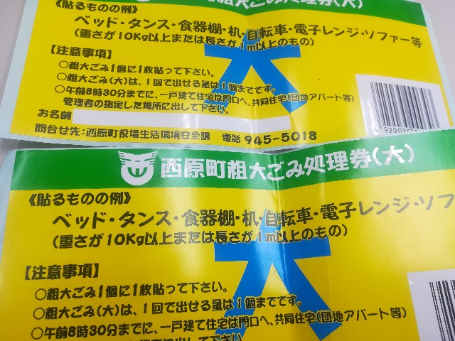 ごみの捨てやすい市町村に住むというミニマリズム - 節約系ミニマリスト0.5～怒涛の和牛農家就農編