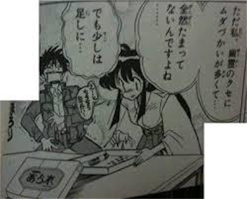 f:id:rupannzasann:20180801235809j:image f:id:rupannzasann:20180801235809j:image