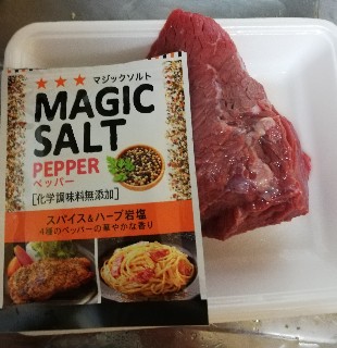 晴れの日が2日続くなら 肉を干そう しかし 腐るときは腐る 節約系ミニマリスト0 5 晴れの日が2日続くなら 肉を干そう しかし 腐るときは腐る 節約系ミニマリスト0 5