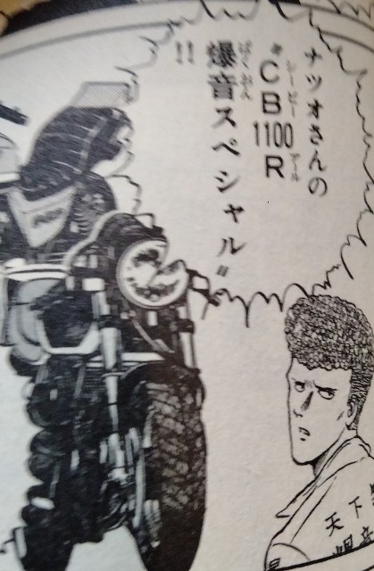 特攻の拓に登場する全バイク 2022年段階の値段一覧（グーバイク調べ