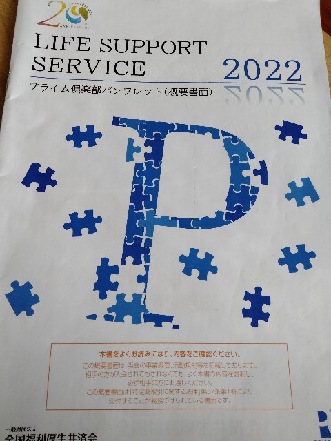 f:id:rupannzasann:20221011112928j:image f:id:rupannzasann:20221011112928j:image