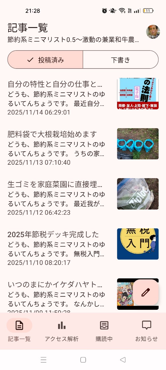 f:id:rupannzasann:20251115133239j:image f:id:rupannzasann:20251115133239j:image