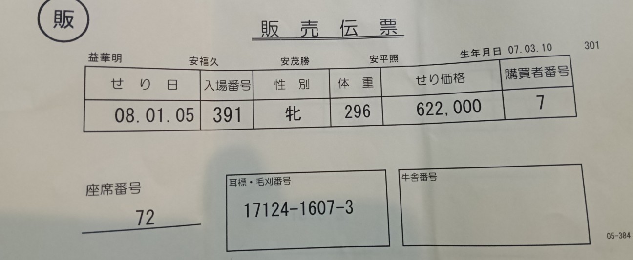 f:id:rupannzasann:20260106065631j:image