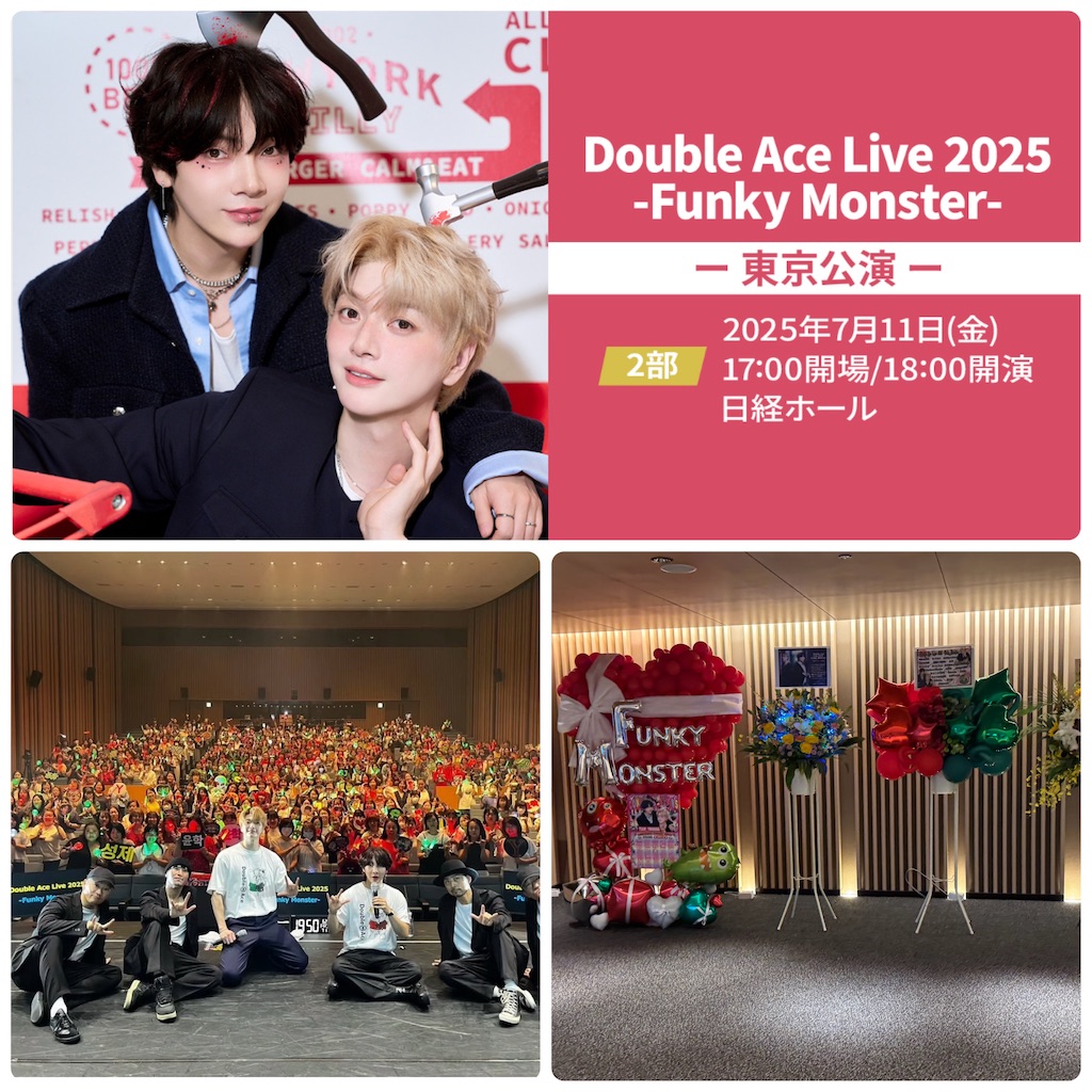 f:id:rupanroom:20250712133946j:image