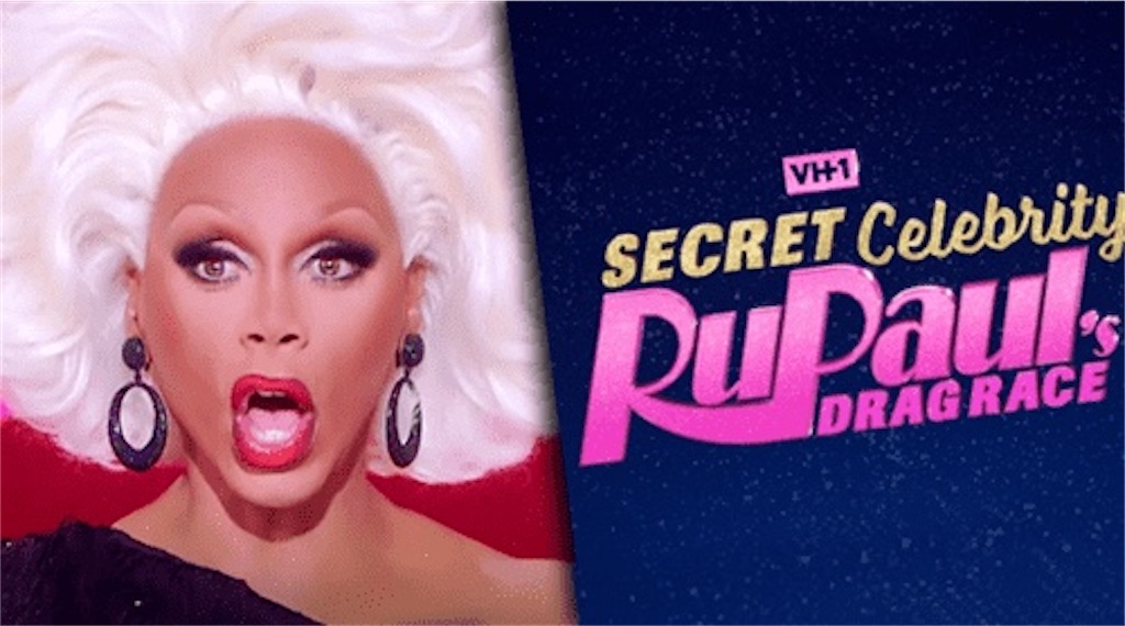 ルポールのセレブリティ ドラァグレースE1(ネタバレあり) - RuPaul's
