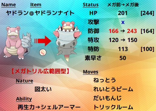f:id:ruppy_poke:20180313234929p:plain