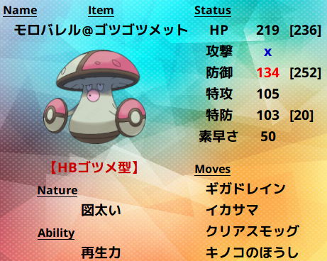 f:id:ruppy_poke:20180314005348p:plain
