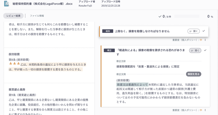 契約書レビューaiを開発するlegalforceの研究開発部門とは Legalforce Engineering Blog