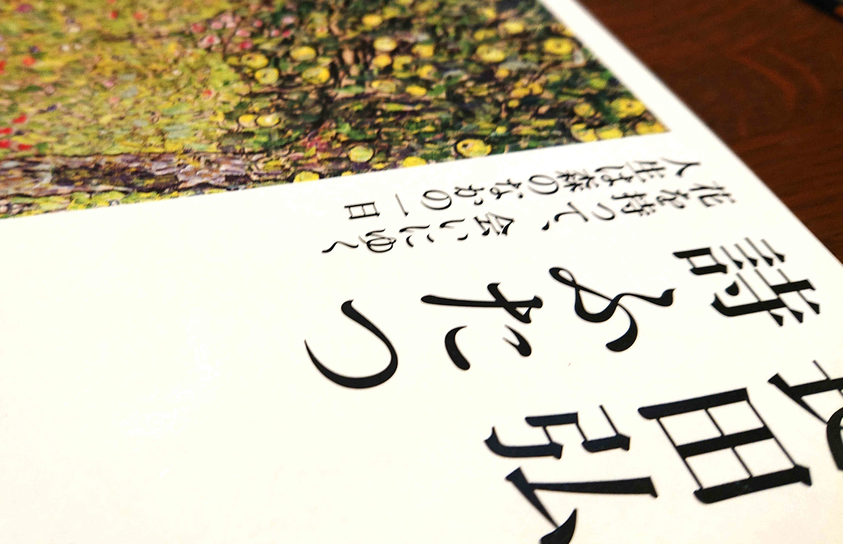 f:id:ruralreader:20191007192811j:plain