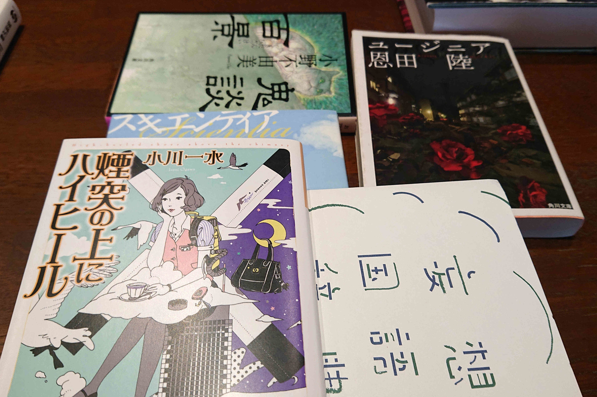 f:id:ruralreader:20191007192836j:plain