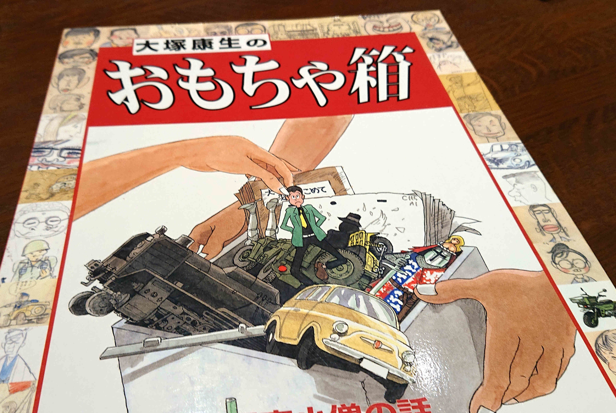 f:id:ruralreader:20191007193149j:plain