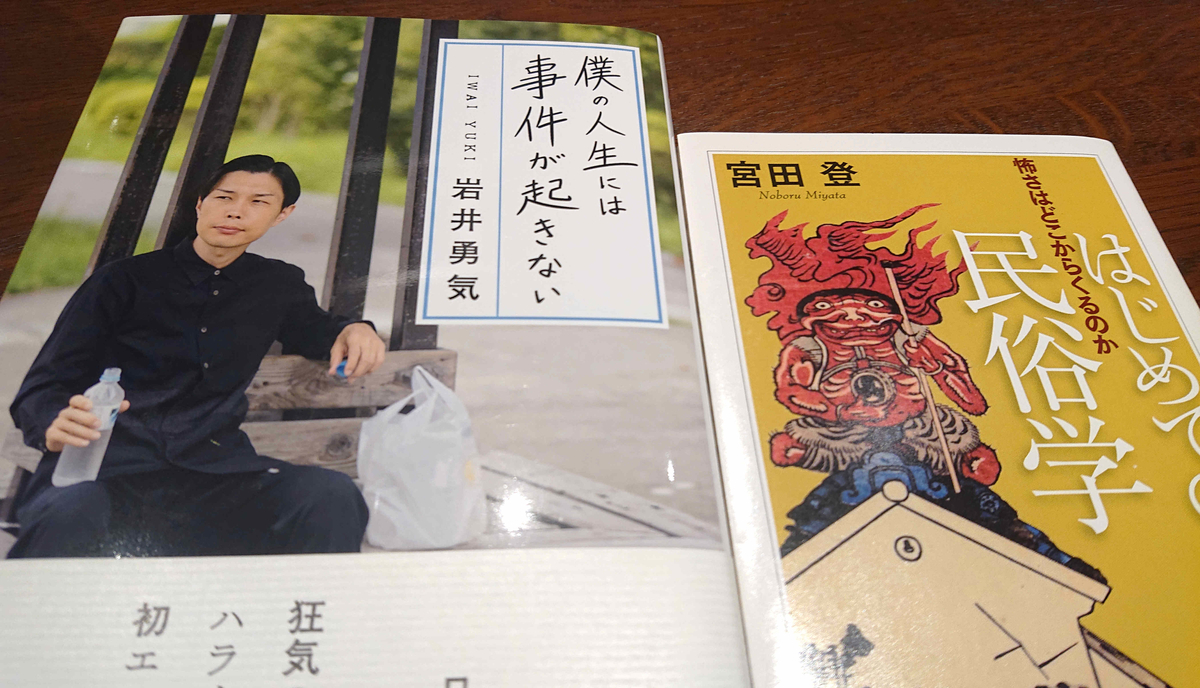 f:id:ruralreader:20191101221352j:plain