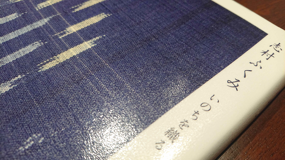 f:id:ruralreader:20191101221422j:plain