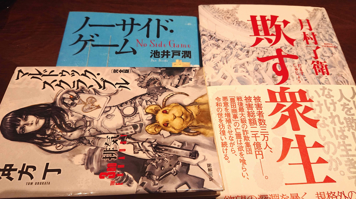 f:id:ruralreader:20191101223454j:plain