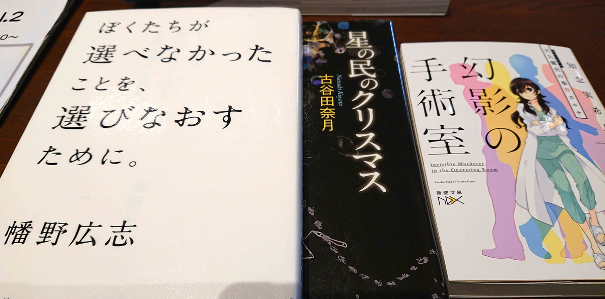f:id:ruralreader:20191218222321j:plain