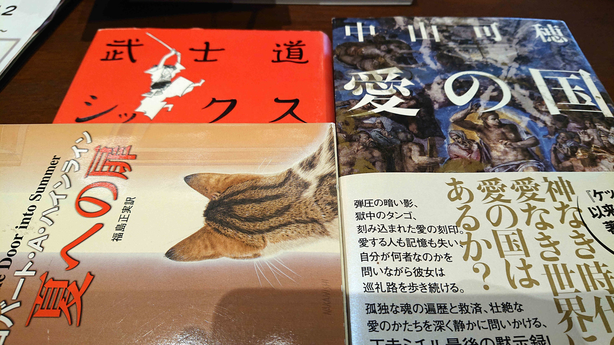 f:id:ruralreader:20191218222400j:plain