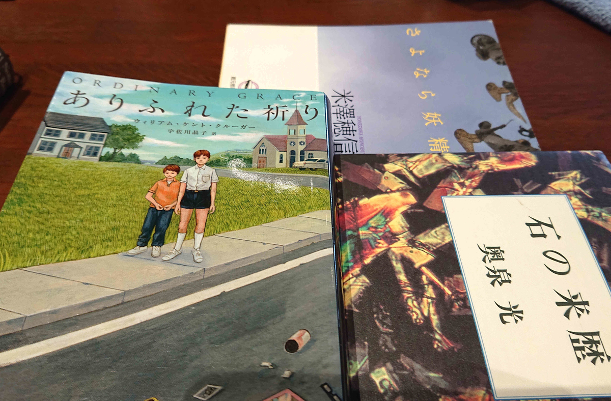 f:id:ruralreader:20191218222428j:plain