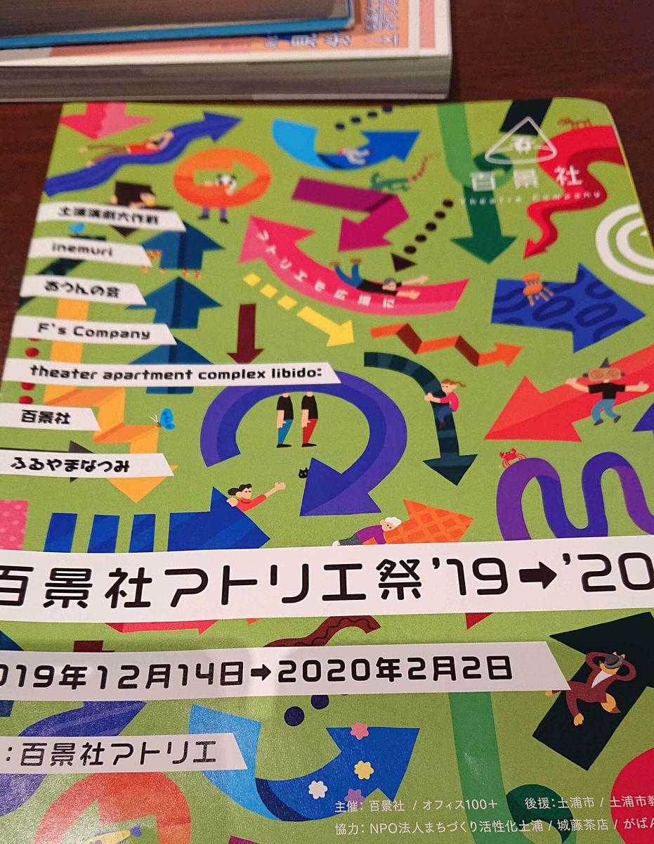 f:id:ruralreader:20191218222846j:plain