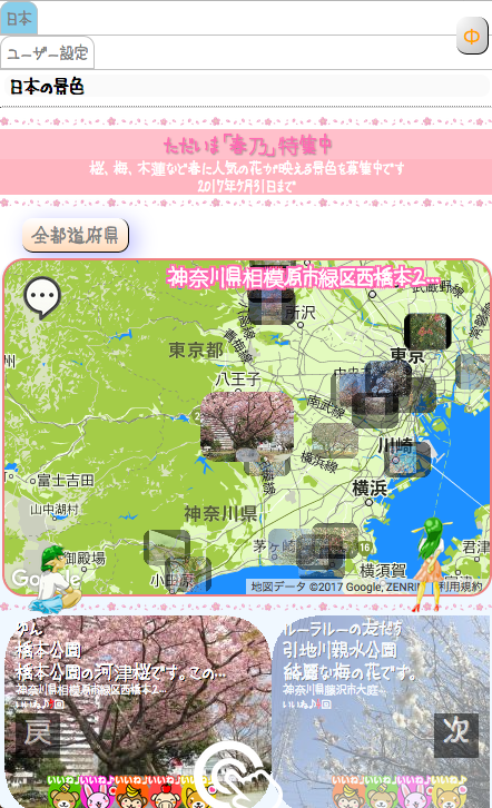 f:id:ruralscenery:20170303162253p:plain f:id:ruralscenery:20170303162253p:plain