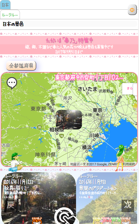 f:id:ruralscenery:20170303162320p:plain f:id:ruralscenery:20170303162320p:plain