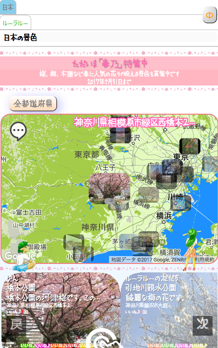 f:id:ruralscenery:20170303162325p:plain f:id:ruralscenery:20170303162325p:plain