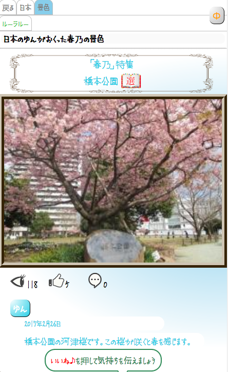 f:id:ruralscenery:20170303162335p:plain f:id:ruralscenery:20170303162335p:plain