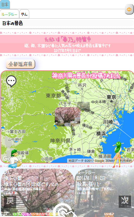 f:id:ruralscenery:20170303162339p:plain f:id:ruralscenery:20170303162339p:plain