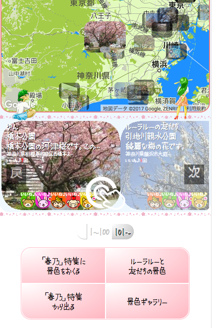 f:id:ruralscenery:20170303164156p:plain f:id:ruralscenery:20170303164156p:plain