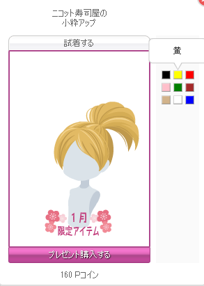 f:id:rurikax:20180107153316p:plain