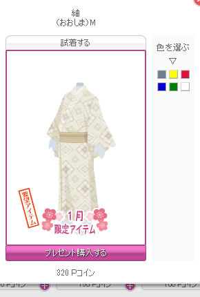 f:id:rurikax:20180108152354p:plain