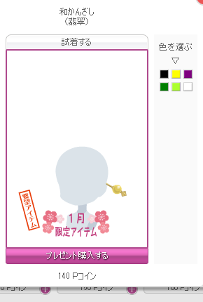 f:id:rurikax:20180108153523p:plain