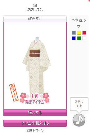 f:id:rurikax:20180108155300p:plain