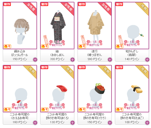 f:id:rurikax:20180108160504p:plain