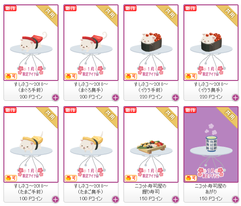 f:id:rurikax:20180108160506p:plain