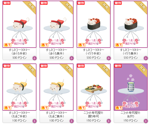 f:id:rurikax:20180108160521p:plain