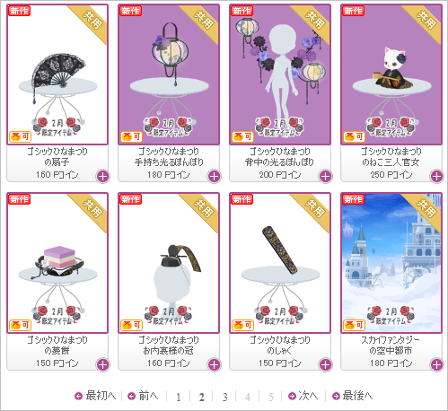 f:id:rurikax:20180221172046p:plain