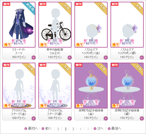 f:id:rurikax:20180314203110p:plain