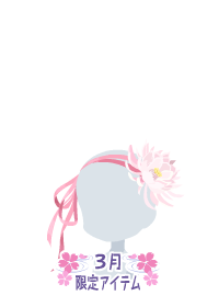 f:id:rurikax:20180314205842p:plain