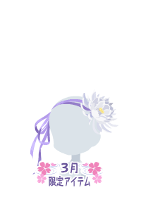 f:id:rurikax:20180314205846p:plain